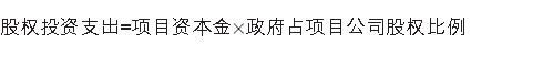 計(jì)算公式