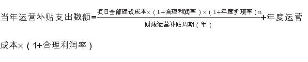 計(jì)算公式