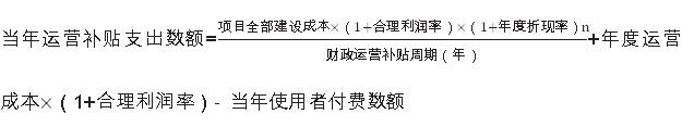 計(jì)算公式